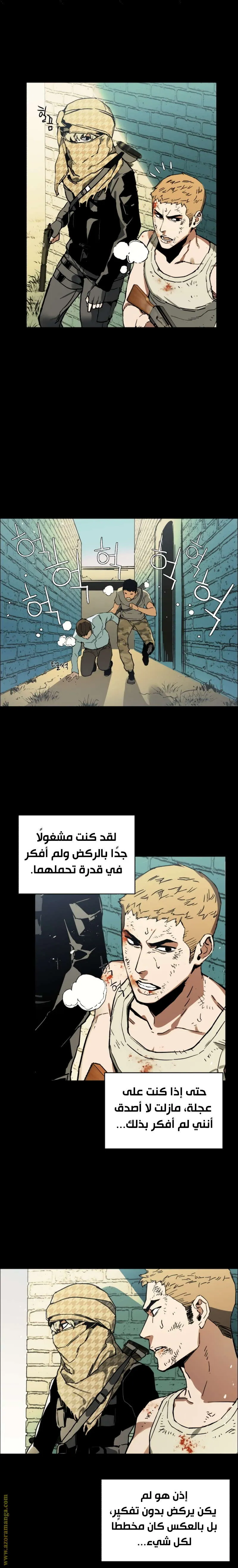 Read Mercenary Enrollment AR Manga Online