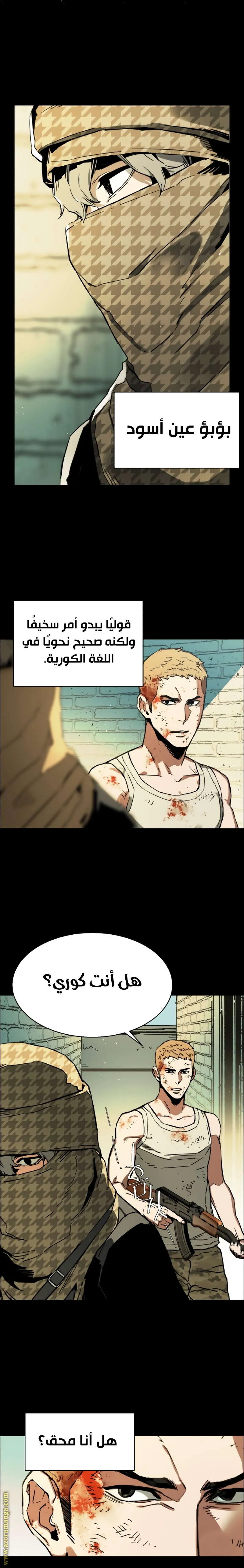 Read Mercenary Enrollment AR Manga Online