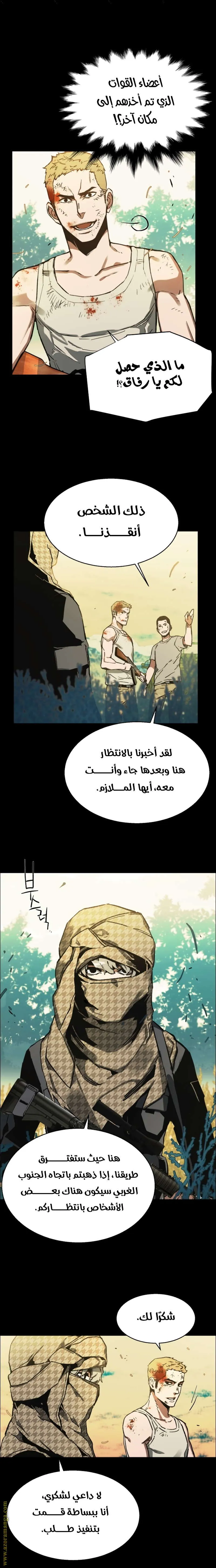 Read Mercenary Enrollment AR Manga Online
