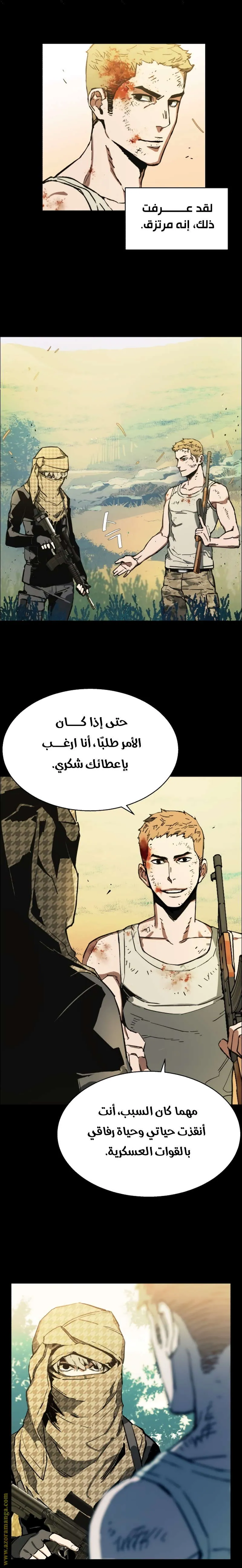 Read Mercenary Enrollment AR Manga Online