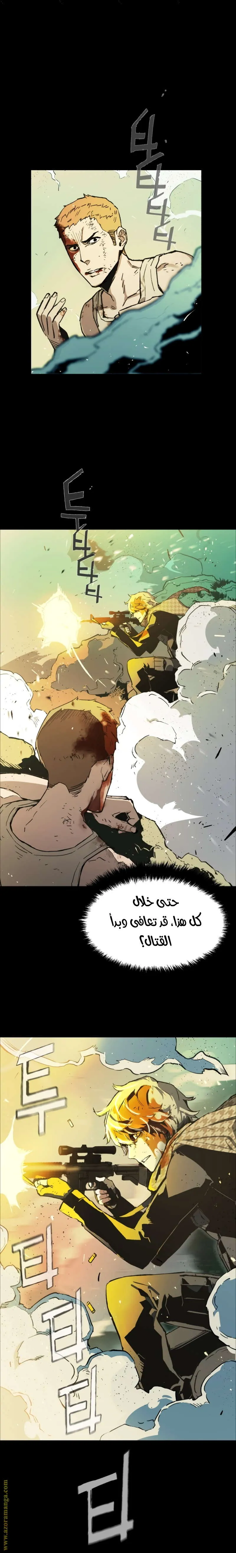 Read Mercenary Enrollment AR Manga Online