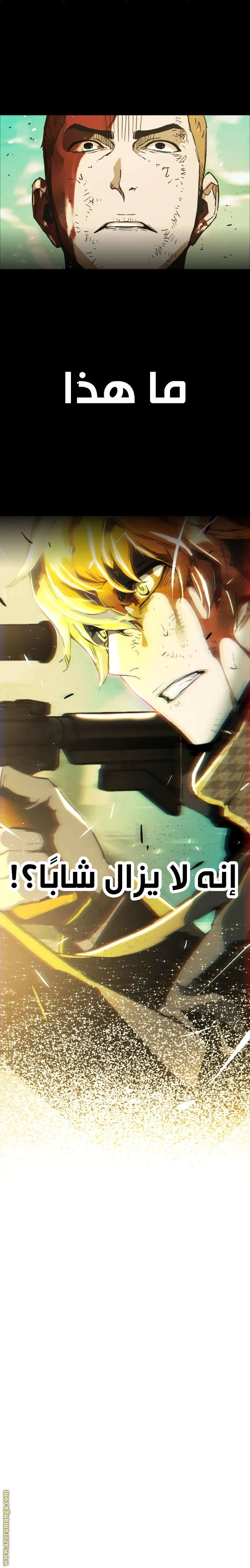 Read Mercenary Enrollment AR Manga Online