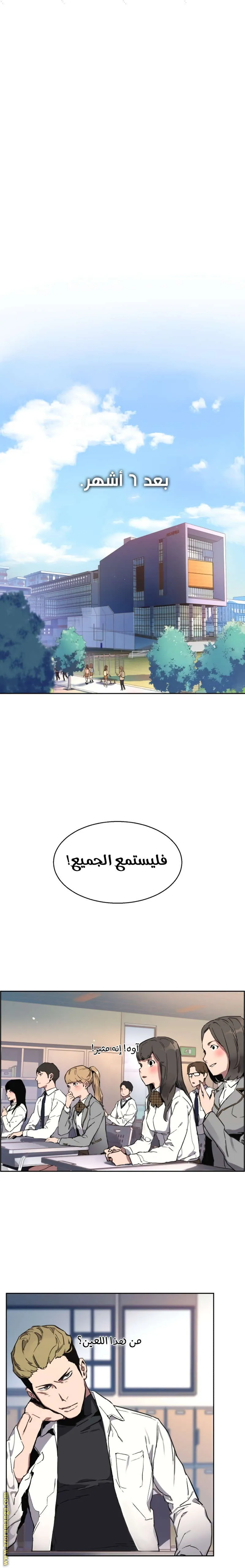 Read Mercenary Enrollment AR Manga Online
