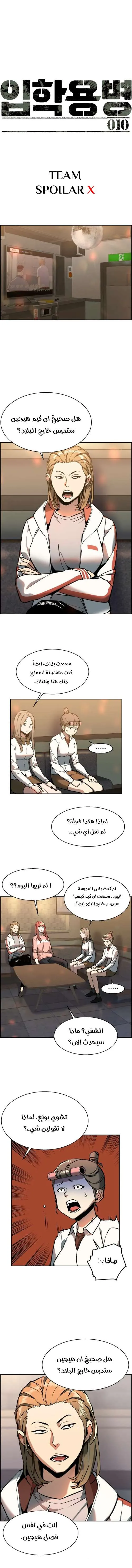 Read Mercenary Enrollment AR Manga Online