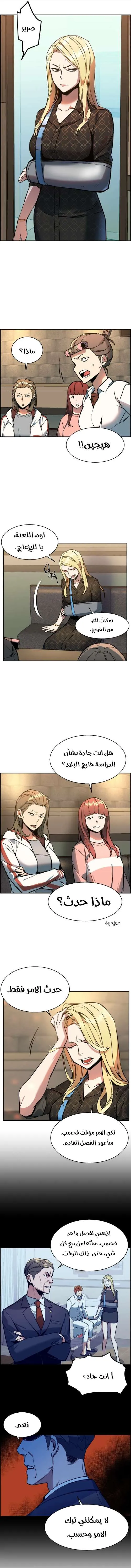 Read Mercenary Enrollment AR Manga Online