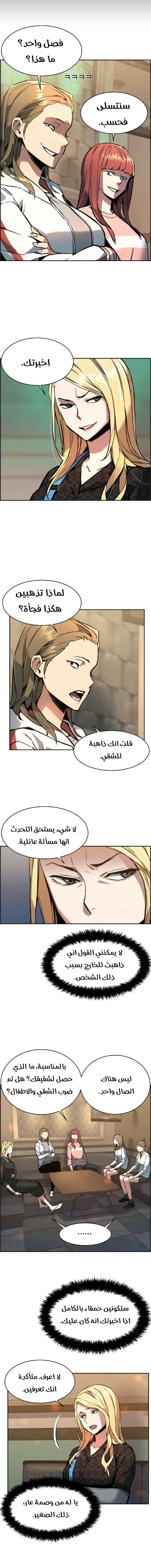 Read Mercenary Enrollment AR Manga Online
