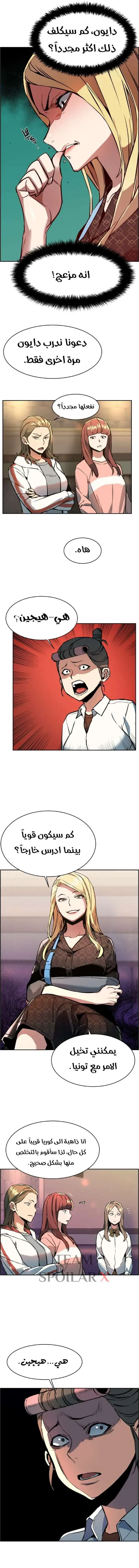 Read Mercenary Enrollment AR Manga Online