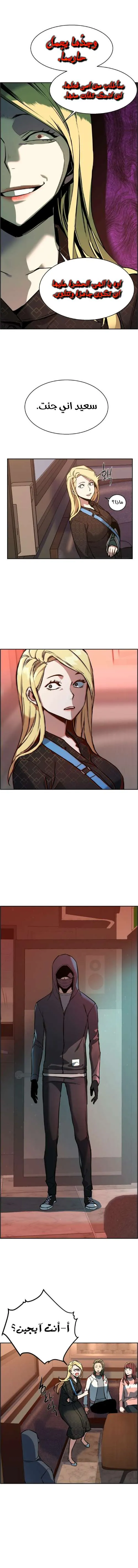 Read Mercenary Enrollment AR Manga Online