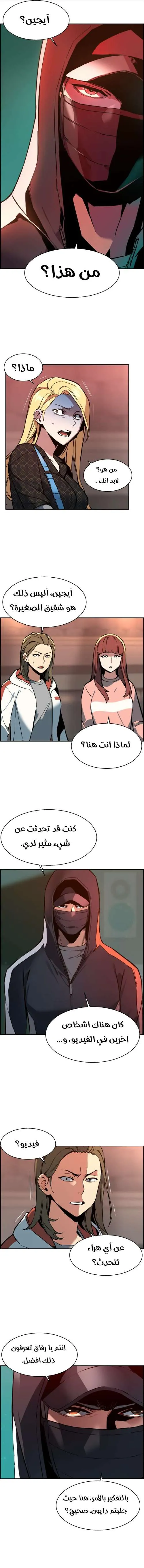 Read Mercenary Enrollment AR Manga Online