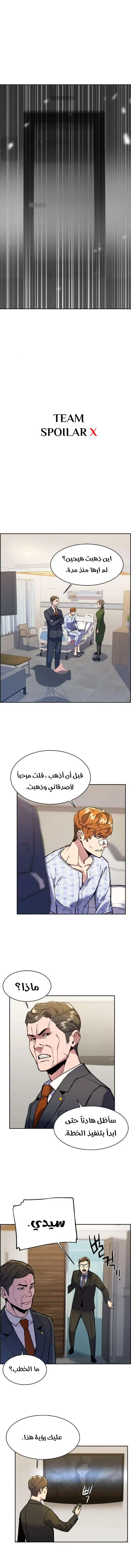 Read Mercenary Enrollment AR Manga Online
