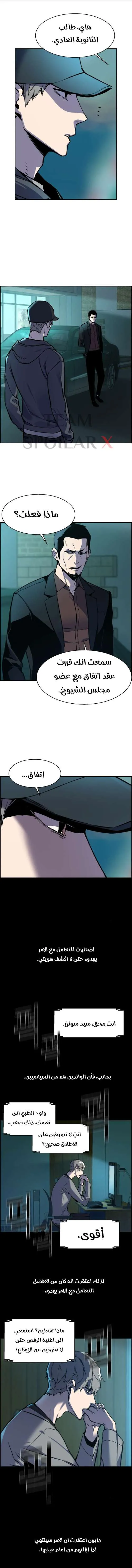 Read Mercenary Enrollment AR Manga Online