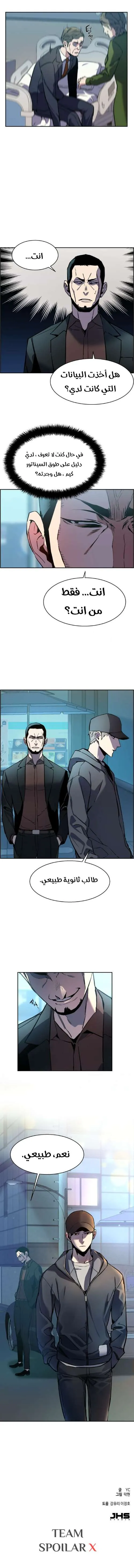 Read Mercenary Enrollment AR Manga Online