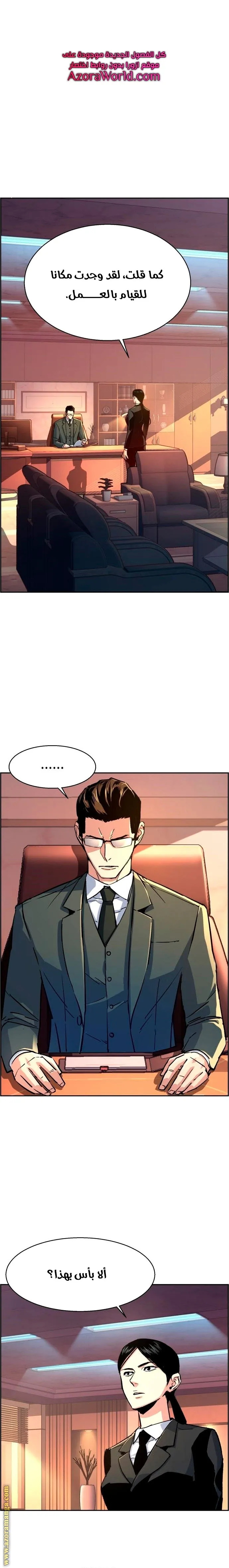 Read Mercenary Enrollment AR Manga Online