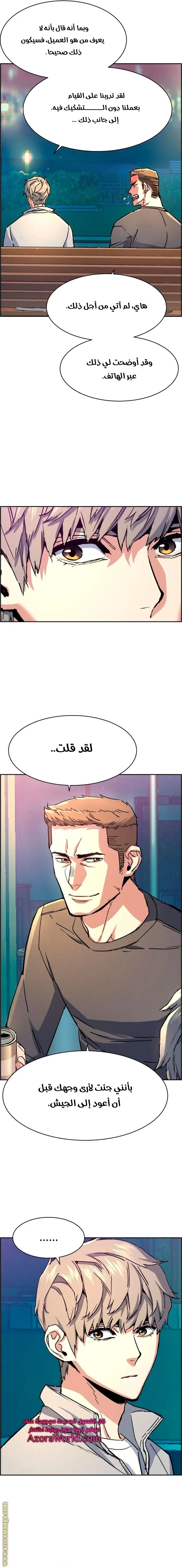 Read Mercenary Enrollment AR Manga Online