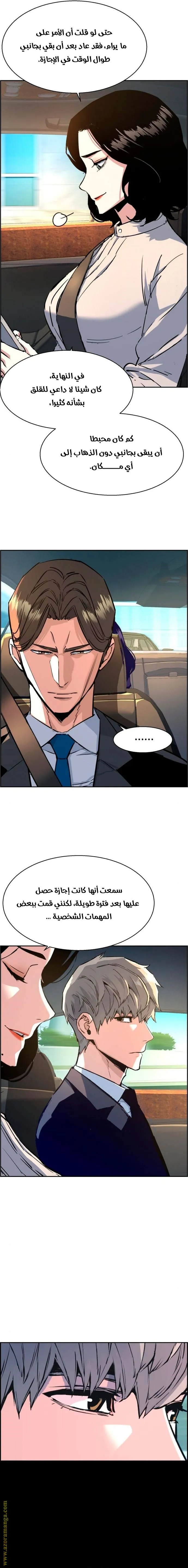 Read Mercenary Enrollment AR Manga Online