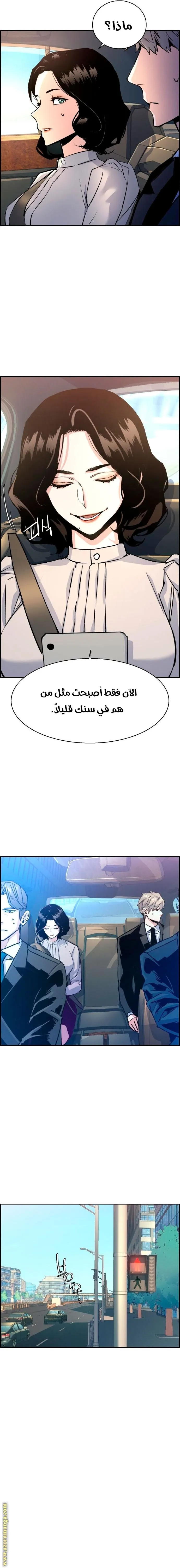 Read Mercenary Enrollment AR Manga Online