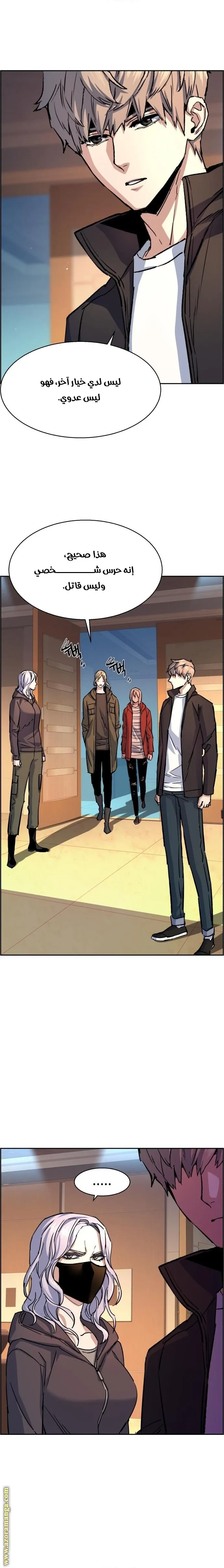 Read Mercenary Enrollment AR Manga Online