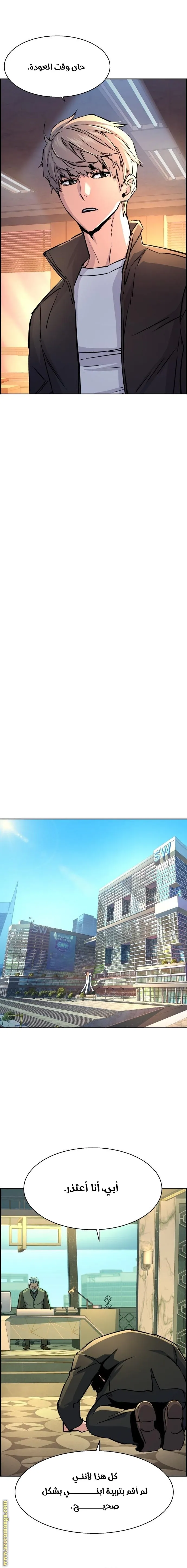 Read Mercenary Enrollment AR Manga Online