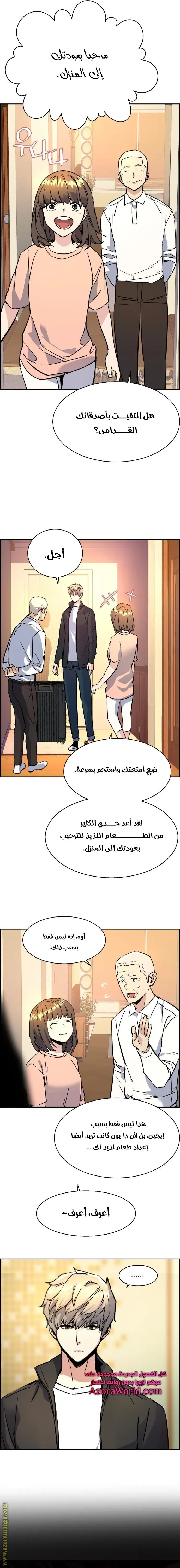 Read Mercenary Enrollment AR Manga Online