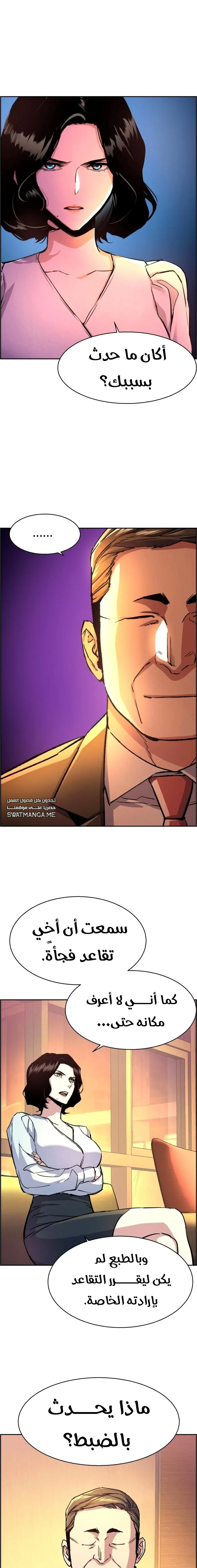 Read Mercenary Enrollment AR Manga Online