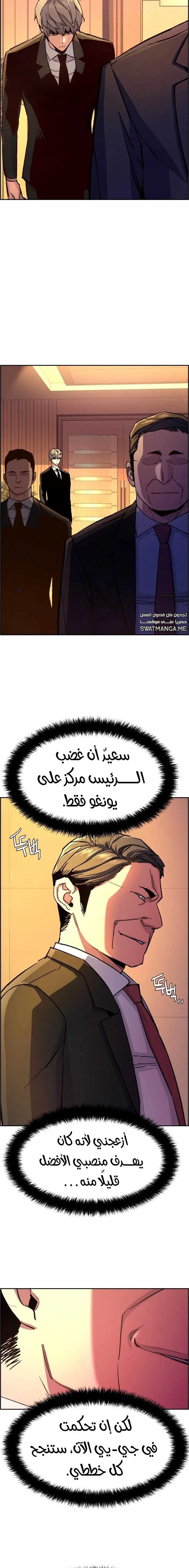 Read Mercenary Enrollment AR Manga Online