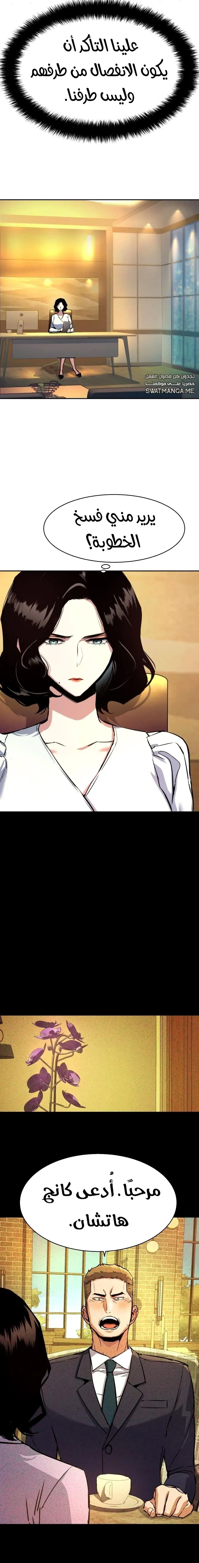 Read Mercenary Enrollment AR Manga Online