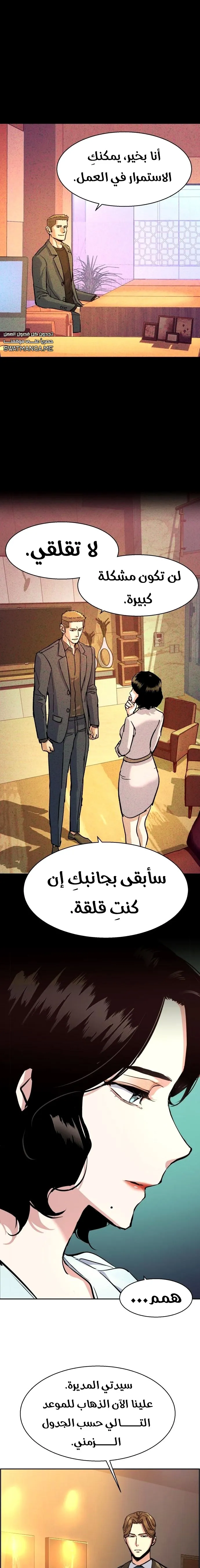 Read Mercenary Enrollment AR Manga Online