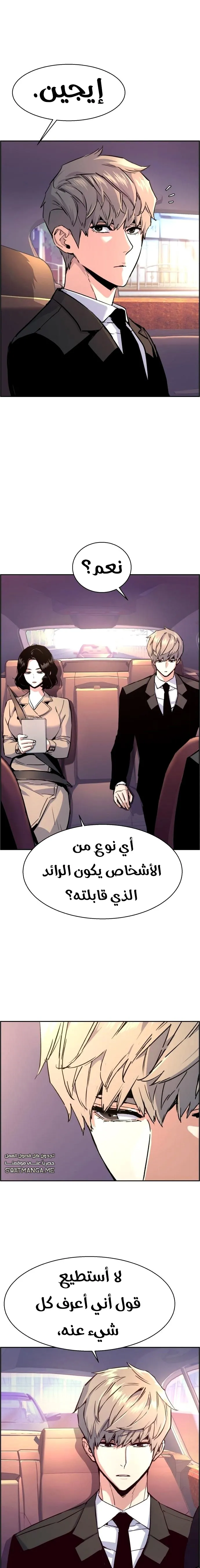 Read Mercenary Enrollment AR Manga Online