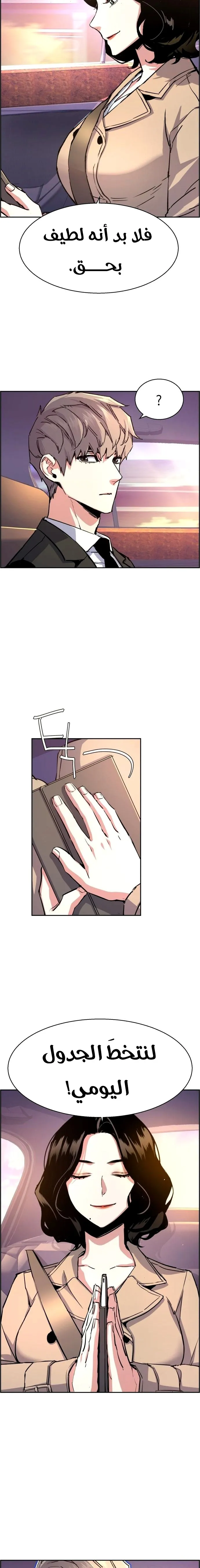 Read Mercenary Enrollment AR Manga Online