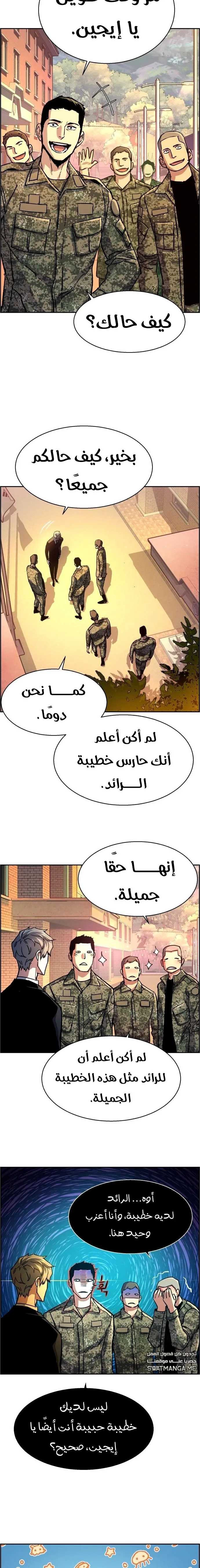 Read Mercenary Enrollment AR Manga Online