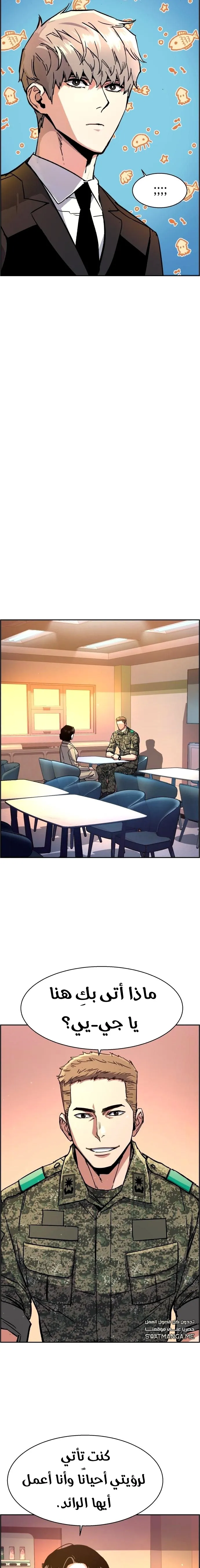 Read Mercenary Enrollment AR Manga Online