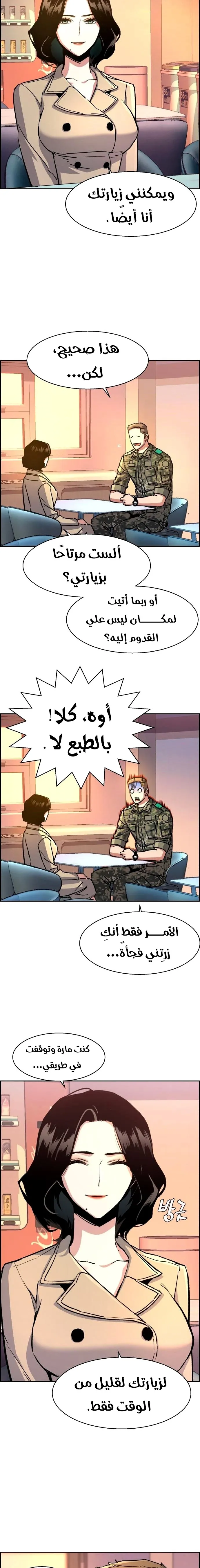 Read Mercenary Enrollment AR Manga Online