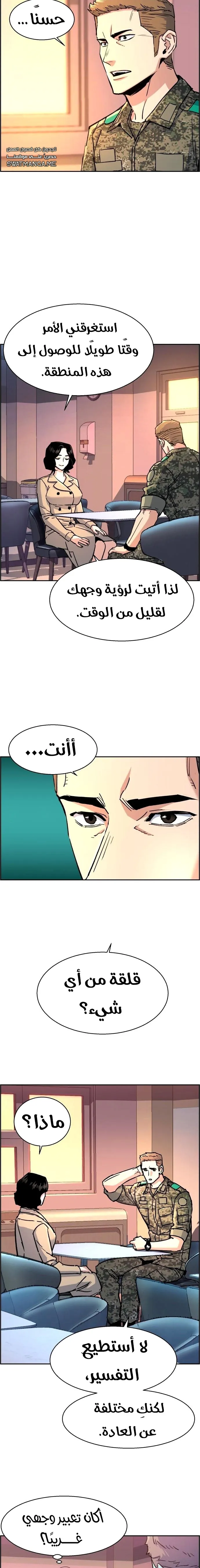 Read Mercenary Enrollment AR Manga Online
