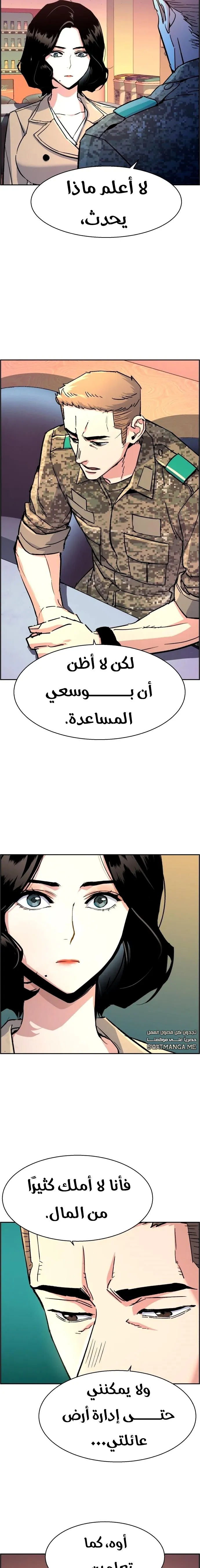 Read Mercenary Enrollment AR Manga Online