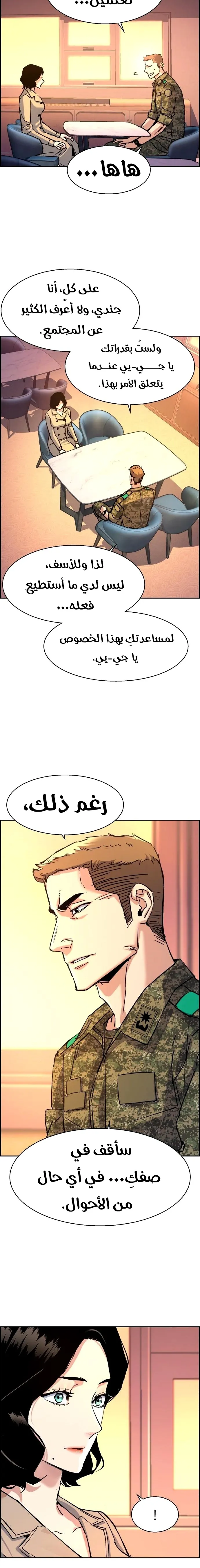 Read Mercenary Enrollment AR Manga Online