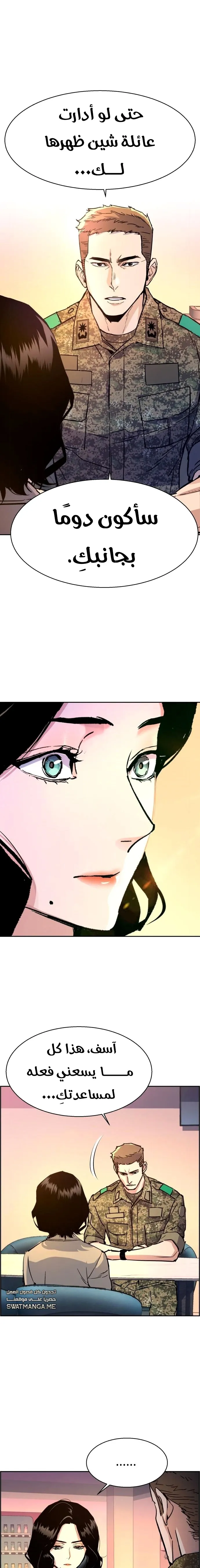Read Mercenary Enrollment AR Manga Online