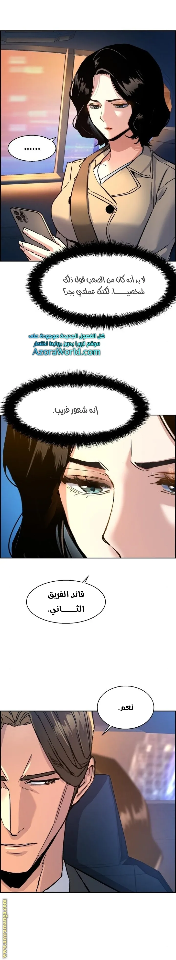 Read Mercenary Enrollment AR Manga Online
