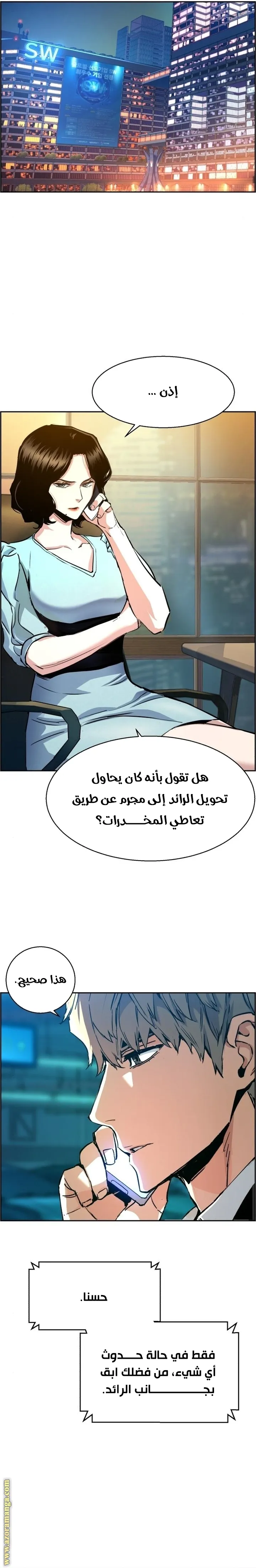 Read Mercenary Enrollment AR Manga Online
