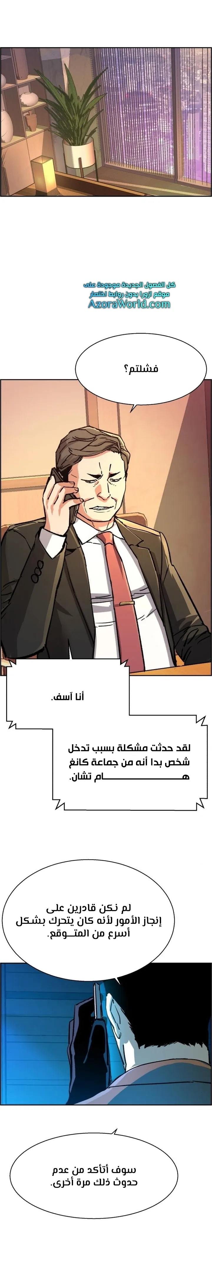 Read Mercenary Enrollment AR Manga Online