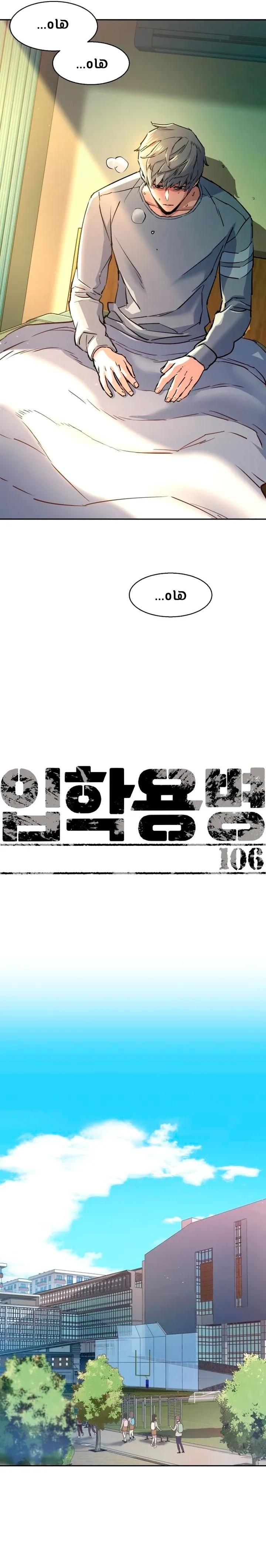 Read Mercenary Enrollment AR Manga Online