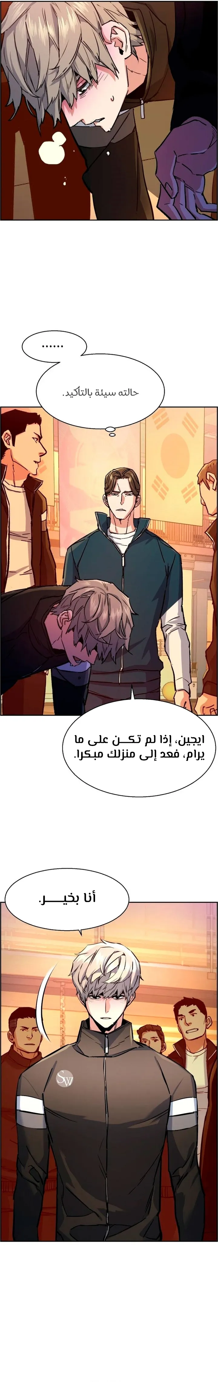 Read Mercenary Enrollment AR Manga Online