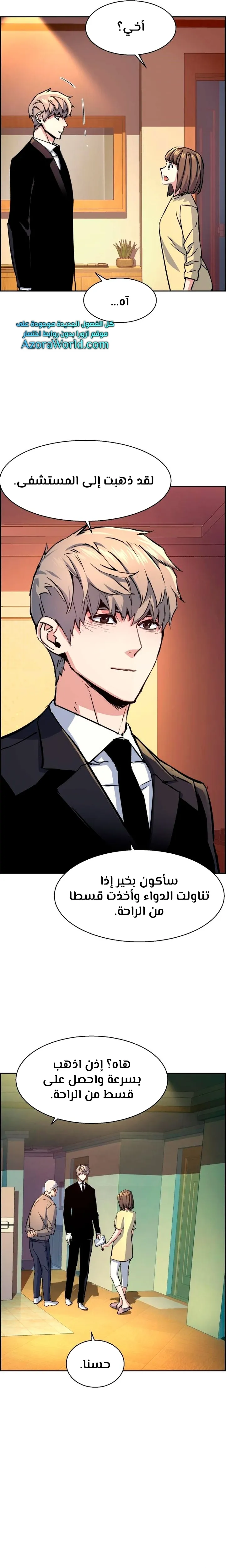 Read Mercenary Enrollment AR Manga Online