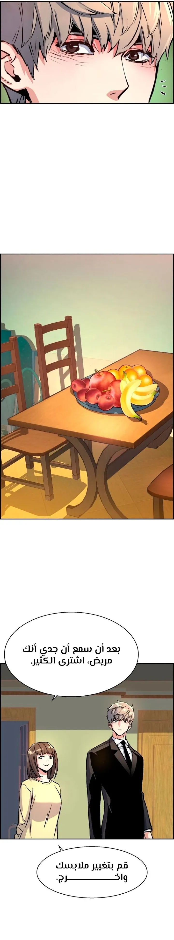 Read Mercenary Enrollment AR Manga Online