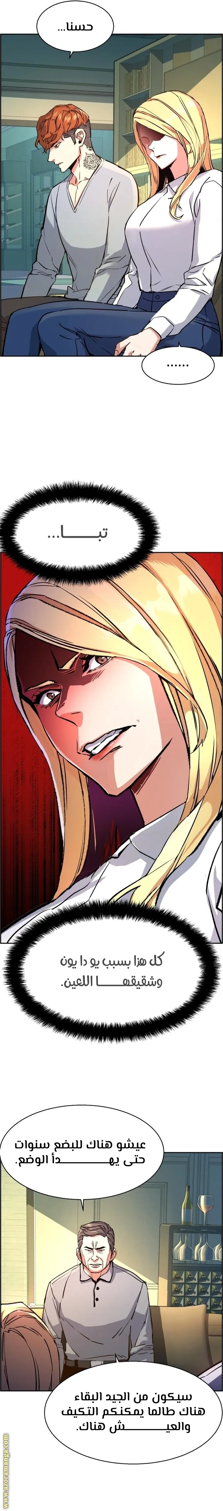 Read Mercenary Enrollment AR Manga Online