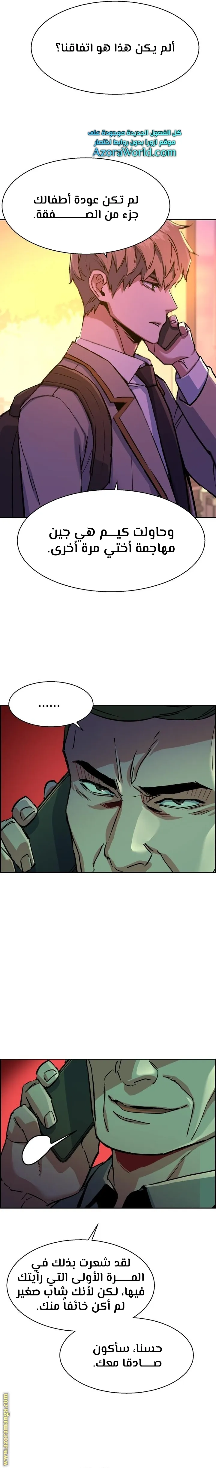 Read Mercenary Enrollment AR Manga Online