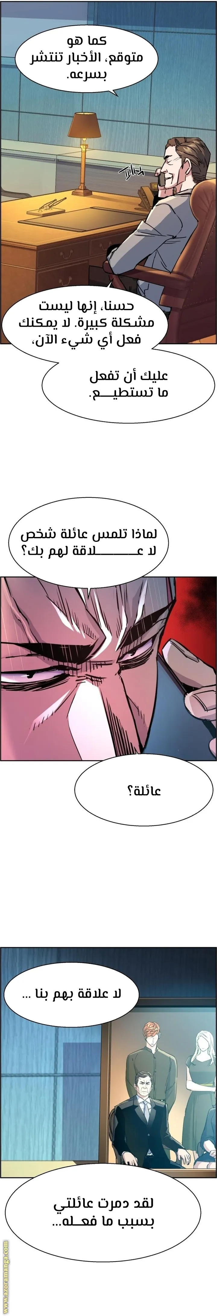 Read Mercenary Enrollment AR Manga Online