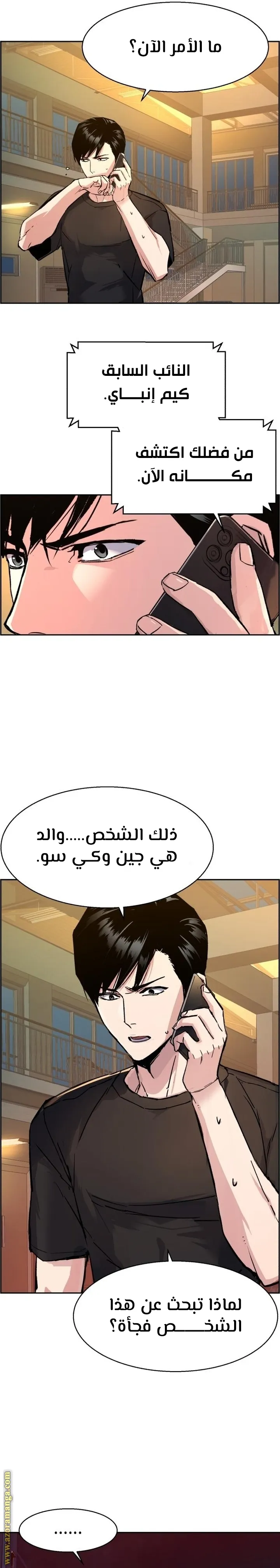 Read Mercenary Enrollment AR Manga Online