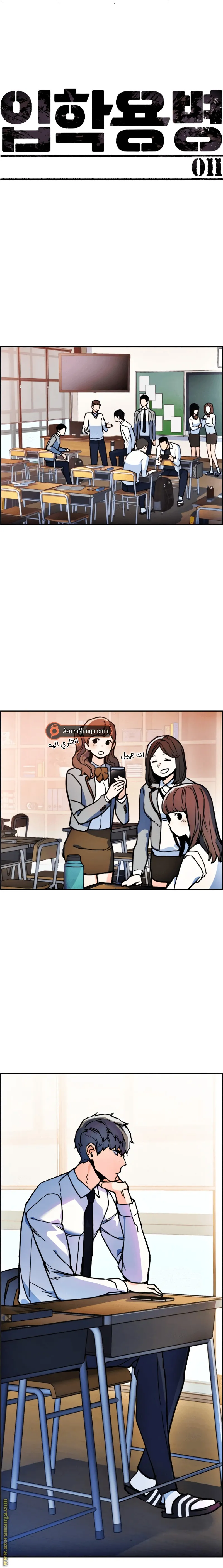 Read Mercenary Enrollment AR Manga Online