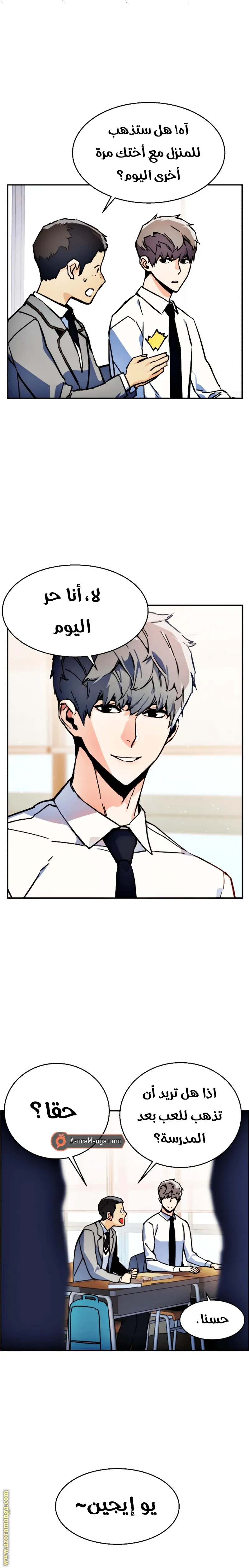 Read Mercenary Enrollment AR Manga Online