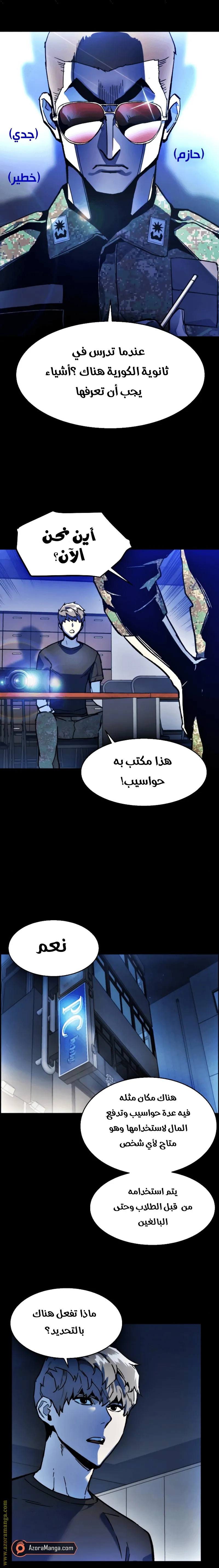 Read Mercenary Enrollment AR Manga Online